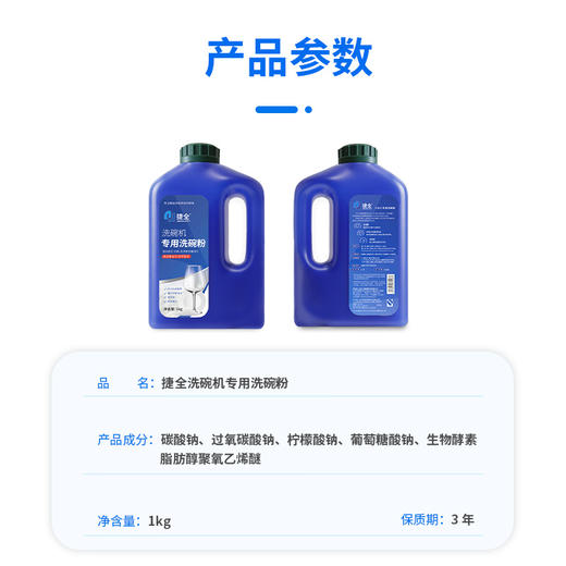 捷全 洗碗组合套装粉 BJQZH000104 商品图1