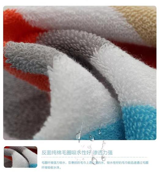 【春假专区】亚光欢乐颂浴巾534003 商品图0