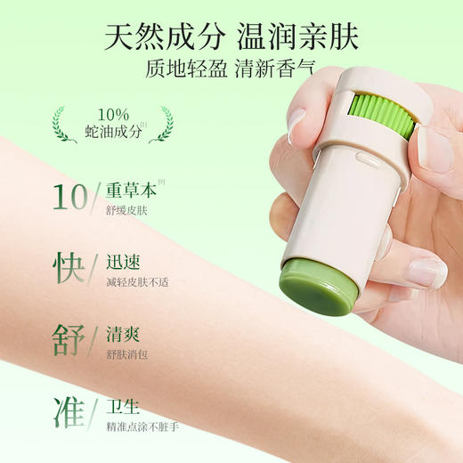 【金蛇】修护舒缓草膏/舒缓叮叮棒/薄荷油组合套装 清凉舒缓修护泛红 四季皆宜 商品图10