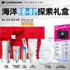 iLab艾莱博海洋(防晒+修护)探索礼盒 (潜水冲浪桨板帆船) 商品缩略图1
