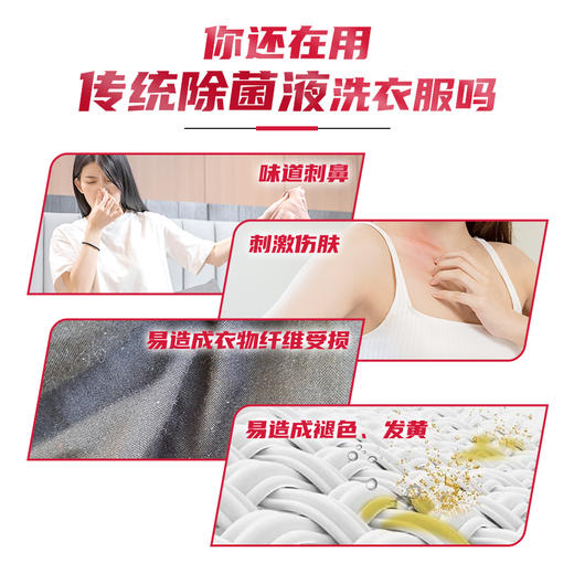 诗乐氏 衣物除菌液（清新型）1000ML*2 6917796009329 商品图4