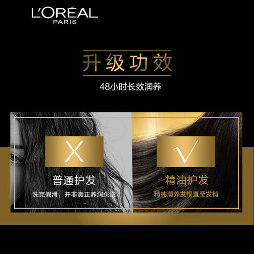 L’OREAL欧莱雅 精油润养去屑洗发露400ml 6946537059583 商品图4