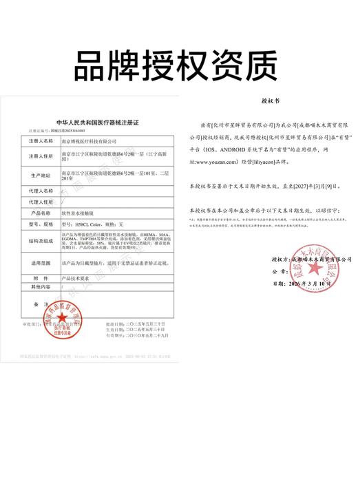 【日抛实拍】Liliyacon-定轴高光-/未知银珠/暗夜烛光-14.5mm【日抛 0-1000度 含525/575】 商品图7