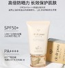 【CPB 防晒正装隔离正装】高倍防晒 夏日防晒 赠送cpb长管隔离小样12ml 商品缩略图3