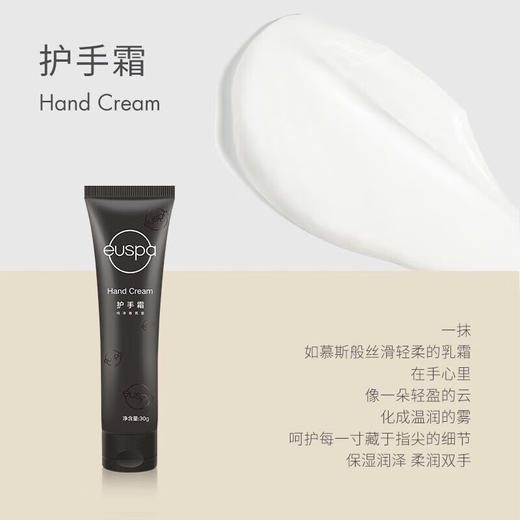自然堂 euspa闻花听雨护手霜30g ZHT-30SS1 商品图4
