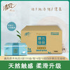 清风 原木纯品3层120抽抽取式面纸抽纸20包 BR42AQ 商品缩略图2