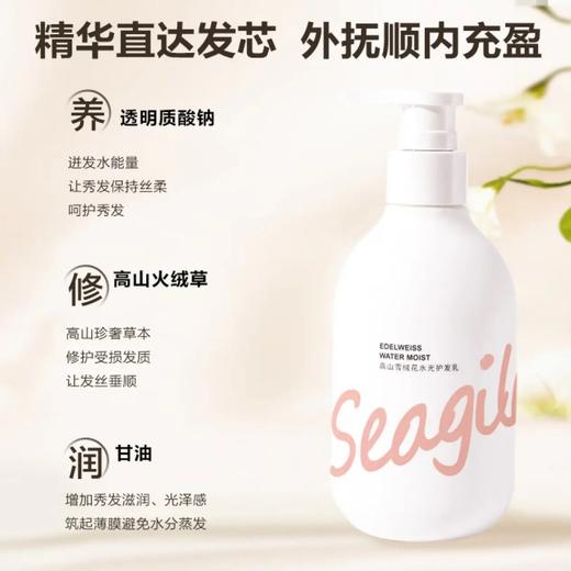 Seagilon森之露 控油洗护沐套装洗发水250ml+沐浴露250ml+护发素250ml 6930494506525 商品图3