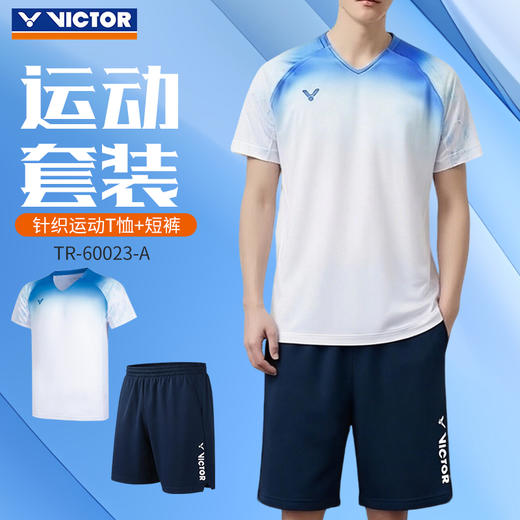 VICTOR威克多胜利羽毛球服速干男女款舒适短袖短裤运动套装TR-60023 商品图0