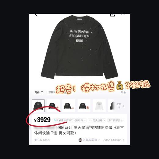 一店k 又又又一件宝藏长袖！Ac也太会做T恤了啊啊！1996北欧限定镜面水钻T！薄薄软软70棉➕30亚麻！松弛慵懒氛围很在线！马思纯同款 亮面烫钻休闲上衣 商品图13