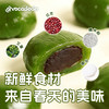 艾草青团不加小麦蛋奶白砂糖软糯礼盒送礼牛油果果桥本avocadodo 商品缩略图4