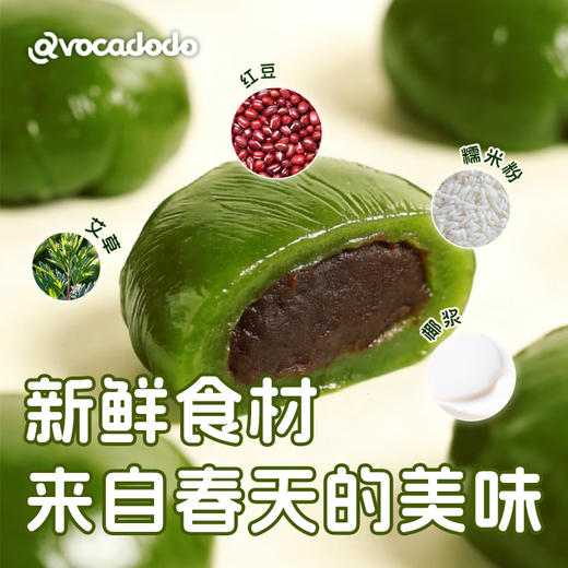 艾草青团不加小麦蛋奶白砂糖软糯礼盒送礼牛油果果桥本avocadodo 商品图4