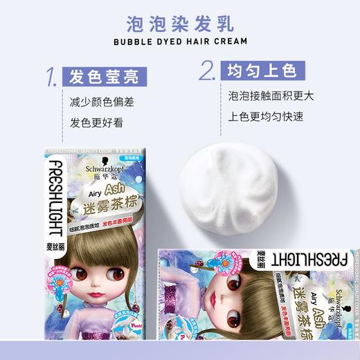 施华蔻 泡泡染6-11蜜糖醇棕*2 6920177940999 商品图3