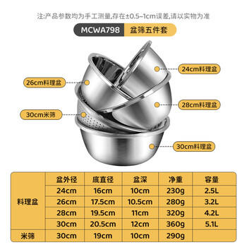 美厨（maxcook）不锈钢盆筛五件套 30cm加大加厚洗菜盆和面盆调料盆套装 MCWA798 /厨具 /厨房储物 /料理盆 商品图5