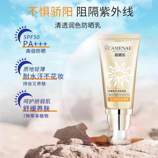 嘉媚乐清透润色防晒乳 商品图4