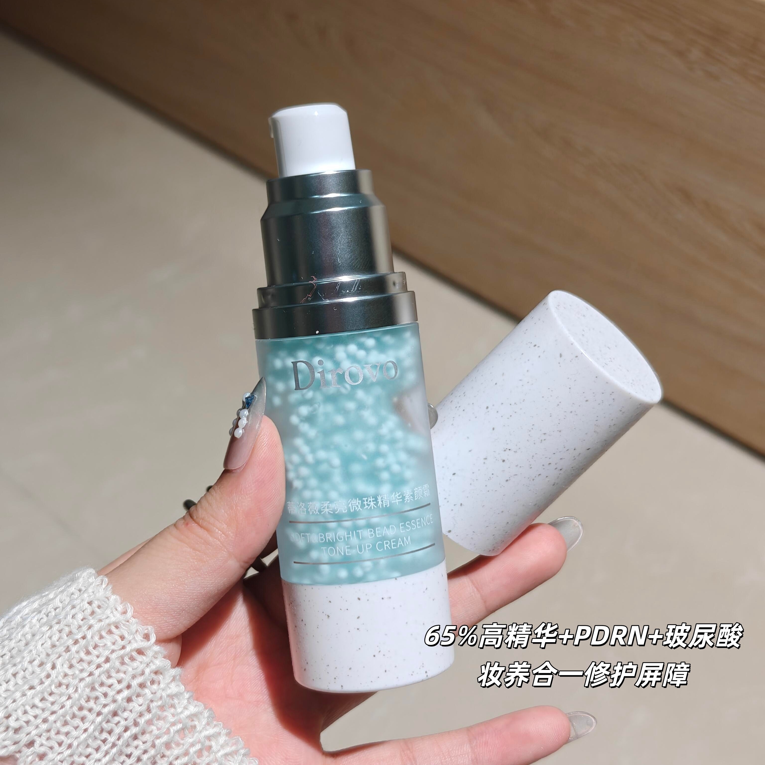 早八党/手残党零翻车🚗伪素颜秒上线【蒂洛薇素颜精华霜】✅65%高精华+PDRN+玻尿酸，妆养合一修护屏障💡不易氧化暗沉💄精致不掉线