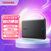 东芝（TOSHIBA）1TB移动硬盘机械新小黑A5 USB3.2 Gen 1 2.5英寸兼容Mac数据存储轻薄便携 商品缩略图3