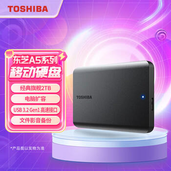 东芝（TOSHIBA）1TB移动硬盘机械新小黑A5 USB3.2 Gen 1 2.5英寸兼容Mac数据存储轻薄便携 商品图3