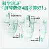 润百颜 屏障调理面膜30ml*5片/盒（白纱布面膜2.0） 6948060409040 商品缩略图4