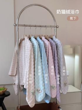 19.9！【1条】蕉下新品·7A抗菌亲肤速干升级奶猫绒浴巾!