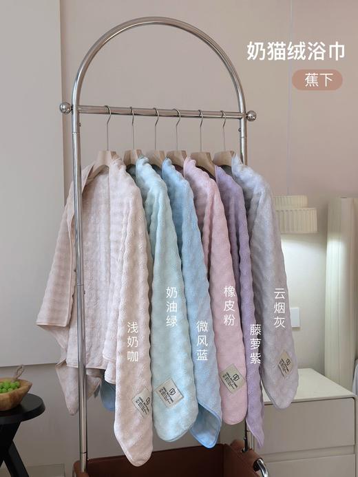 19.9！【1条】蕉下新品·7A抗菌亲肤速干升级奶猫绒浴巾! 商品图0