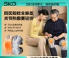 【焕新季】SKG--W3系列2代 SKG智能护膝仪银灰色 商品缩略图0