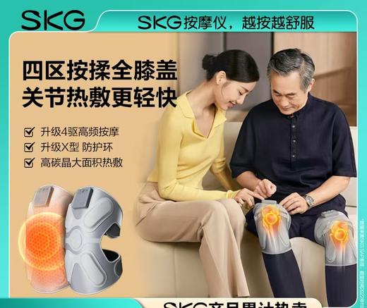 【焕新季】SKG--W3系列2代 SKG智能护膝仪银灰色 商品图0