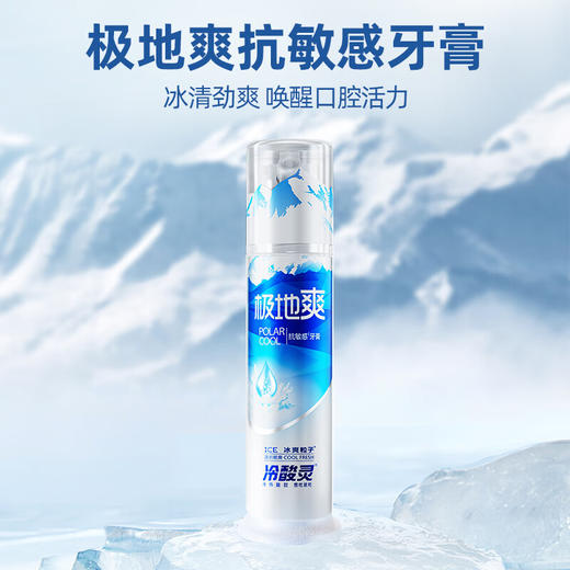 冷酸灵 家庭口腔护理套装(牙膏8支980g+牙刷8支) LSR-08TMP 商品图3