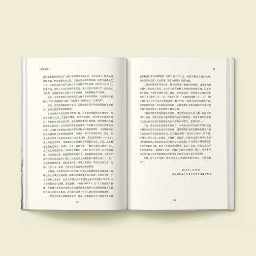 《王震与新疆》 商品图2