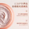 半亩花田 冰淇淋丝滑香氛磨砂膏250g*3（玫瑰+玫瑰+茉莉） BMFC-015 商品缩略图4