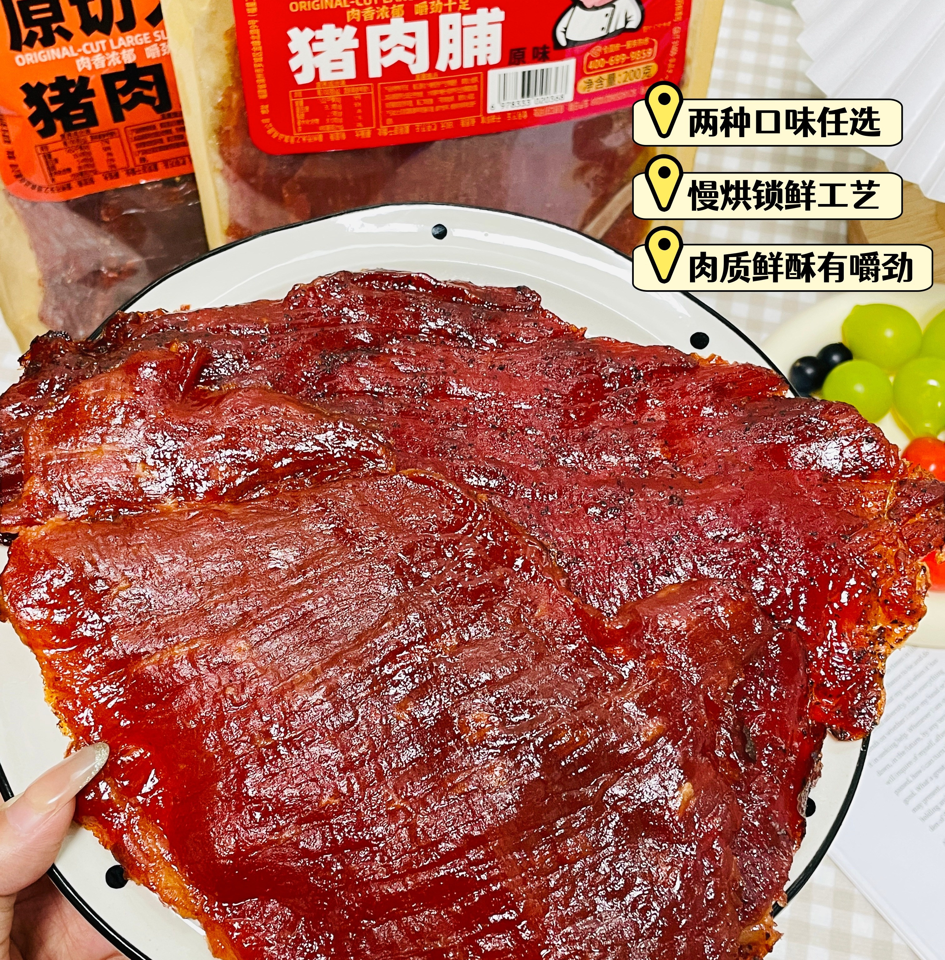 【原切猪肉脯】肉香浓郁，鲜嫩软韧有嚼劲，每口都是真实的肉感！原汁原味地道风味！【龙之逸-X】