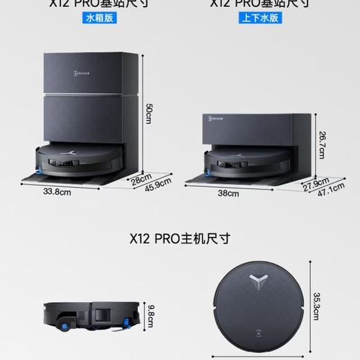 科沃斯扫地机器人X12Pro上下水版 商品图1