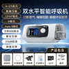 【预售】可孚新品智能呼吸机打呼噜家用C11 B25S睡眠呼吸暂停双水平呼吸治疗仪 商品缩略图0