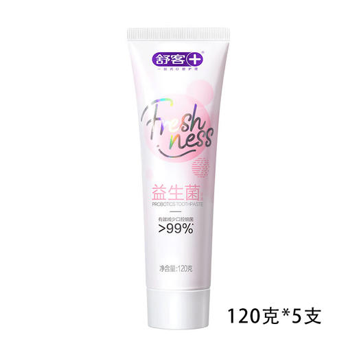 舒客 悠净清新益生菌牙膏-莓莓冰茶120克*5支 6928471323265-5 商品图0