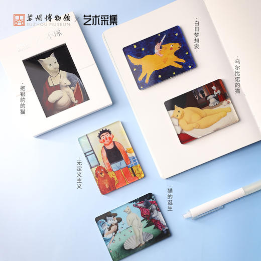 苏州博物馆 黄永玉特展周边 冰箱贴系列 商品图1