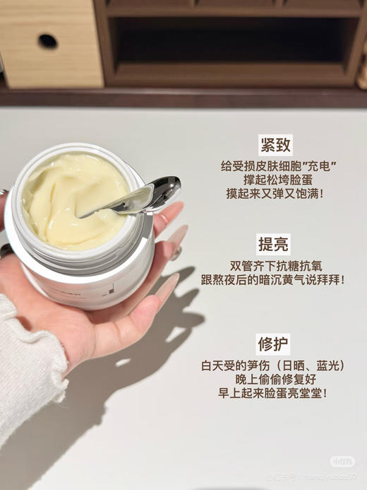 可复美焦点面霜 商品图3