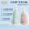 润本 内衣专用洗衣液300ml 6974169700405 商品缩略图2