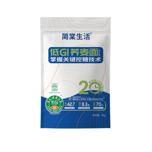 【多种谷物科学配比，提供全面均衡营养】简棠生活低GI荞麦面65g*12袋 商品图0