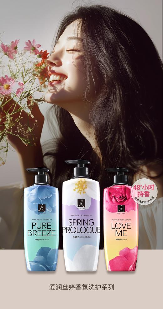 爱润丝婷香氛洗发水/护发素系列  LG集团 韩国进口 商品图0