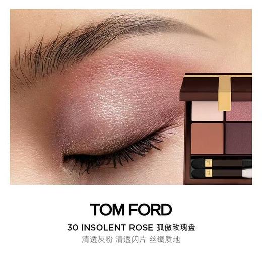TOM FORD/汤姆福特 TF经典四色眼影盘 10g/盒  香港直邮 商品图7