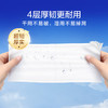 维达 蓝色经典卫卷4层140克×27卷 V4069-B 商品缩略图3