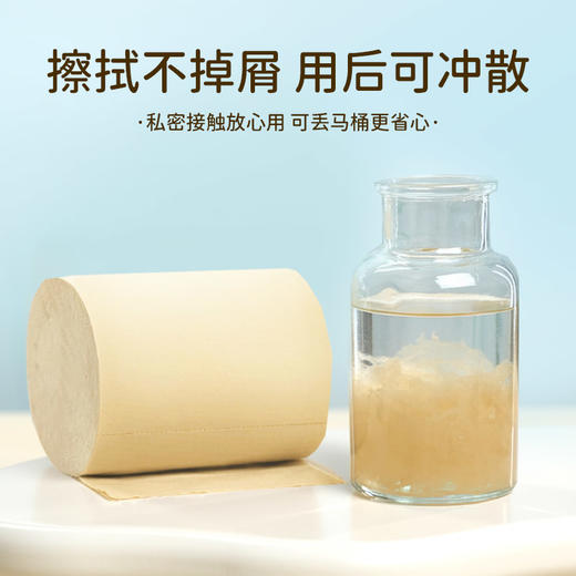 斑布 BASE系列卫生纸4层78克*30卷 DBCW78B30-X 商品图3