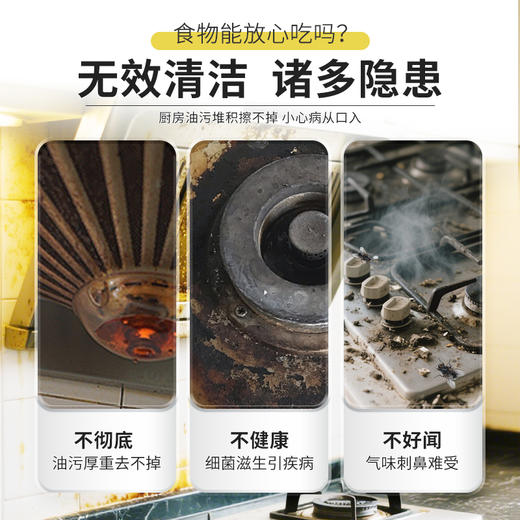 芊洁净  厨房重油污净500g/瓶 商品图1