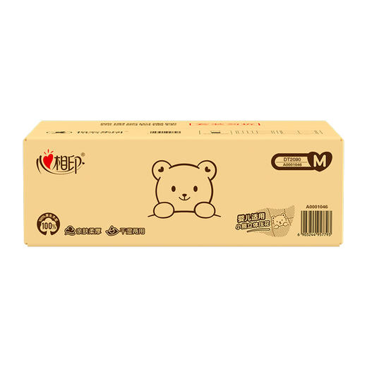 心相印 婴儿90抽20包装三层立体压花塑装面巾纸（M码） 690324495779311 商品图0