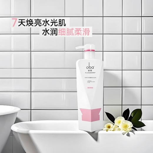 欧芭 深层醒肤沐浴露500g 6917921088977 商品图3