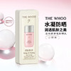 THE WHOO后水妍防晒小样1ml*30片/袋 商品缩略图1