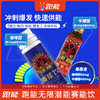 跑能赛能饮高能版60ml 商品缩略图4