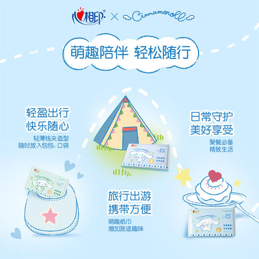 心相印 IP款9包装四层皮夹纸*1条 ZXA0001503 商品图3