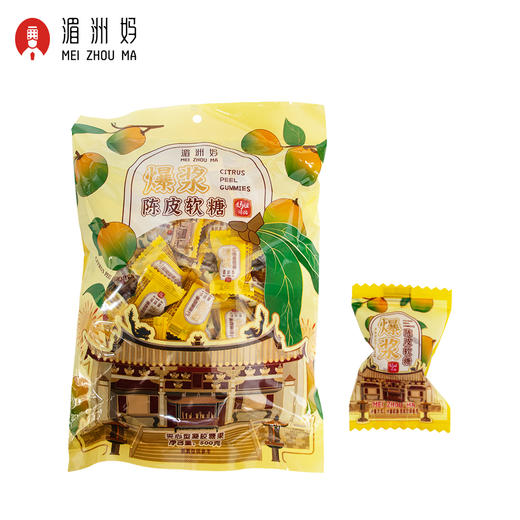 湄洲妈爆浆陈皮软糖祈福小零食休闲零食 商品图4