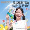 润本 叮叮植物精油贴PU款（经典卡通贴）60片装 6974169700160 商品缩略图2