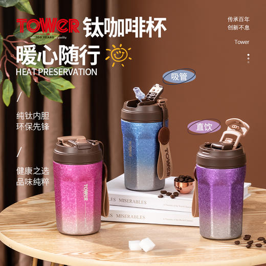 TOWER 钛咖啡杯紫色400ml T865083PUR 商品图2